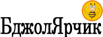 Бджолярчик